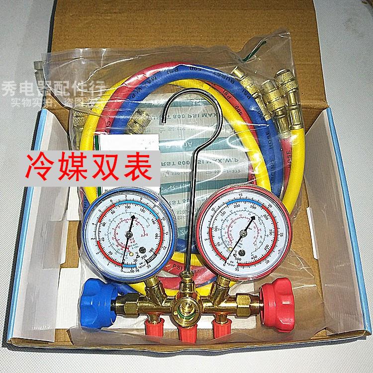 R22R134加液冷媒双表536H空调压力表 家用汽车空调加氟表空调双表