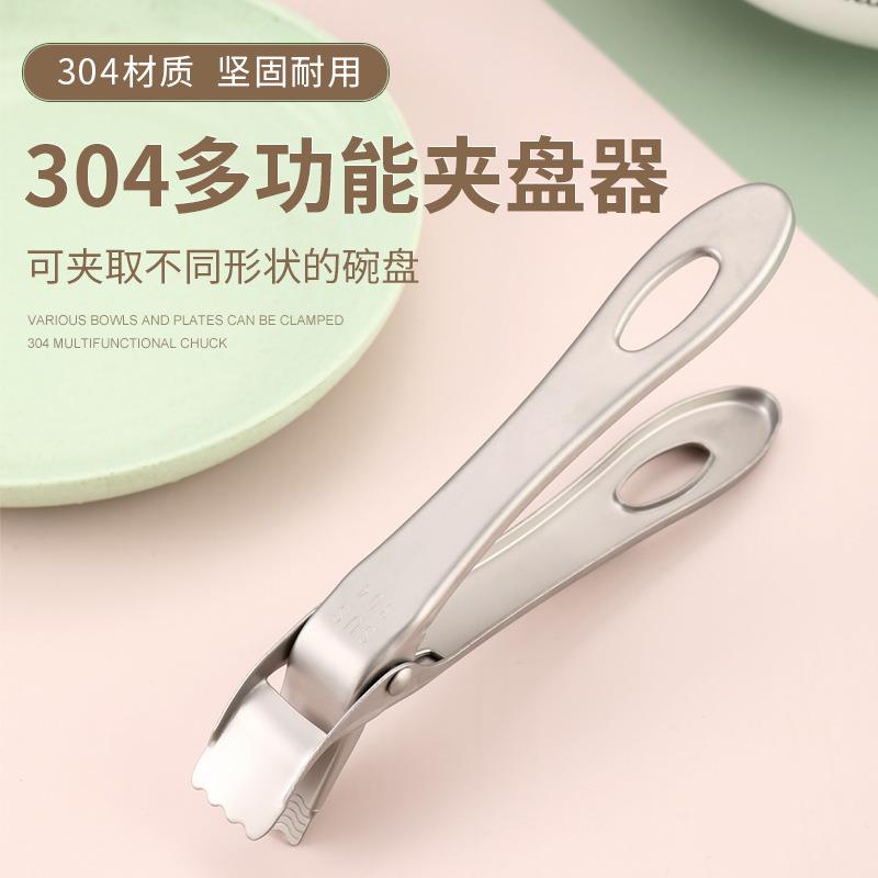 304不锈钢防烫夹取碗夹盘子厨房夹子商用夹碗器防烫碟夹碗夹盘夹