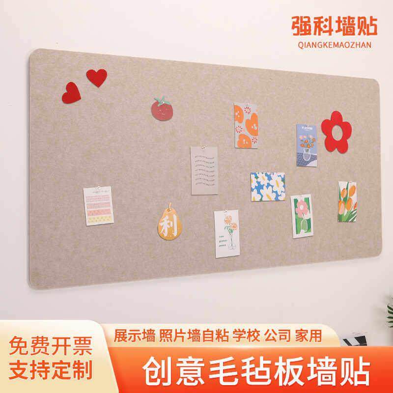 彩色毛毡板照片墙幼儿园文化墙装饰作品展示墙贴吸音软木板背景墙,文具电教/文化用品/商务用品,软木板/照片板/毛毡板,淘宝优惠券,粉丝福利购,淘宝优惠卷