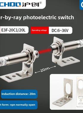 M18红外通束传感器E3F-20L/20C1/ 20m