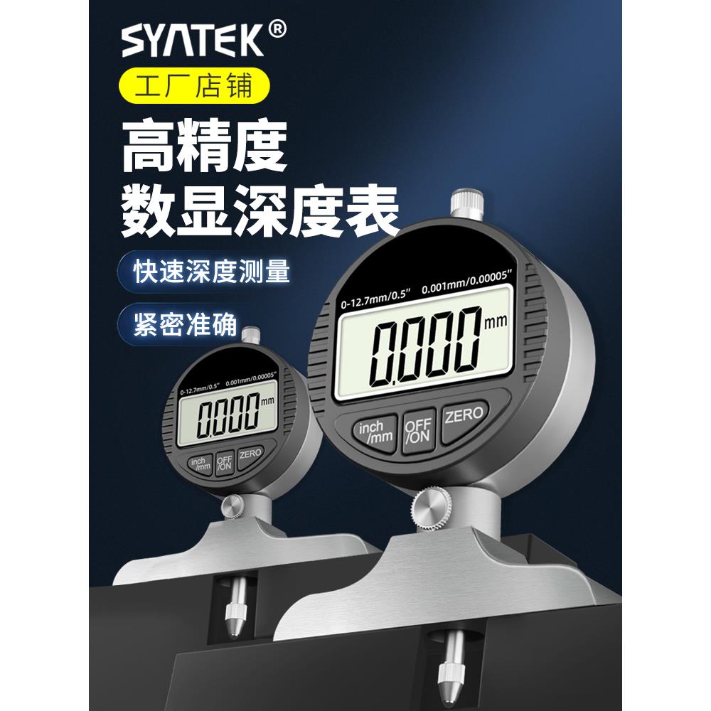 数显百分表高精度千分表深度计高度测量仪电子小校表测量表指示表