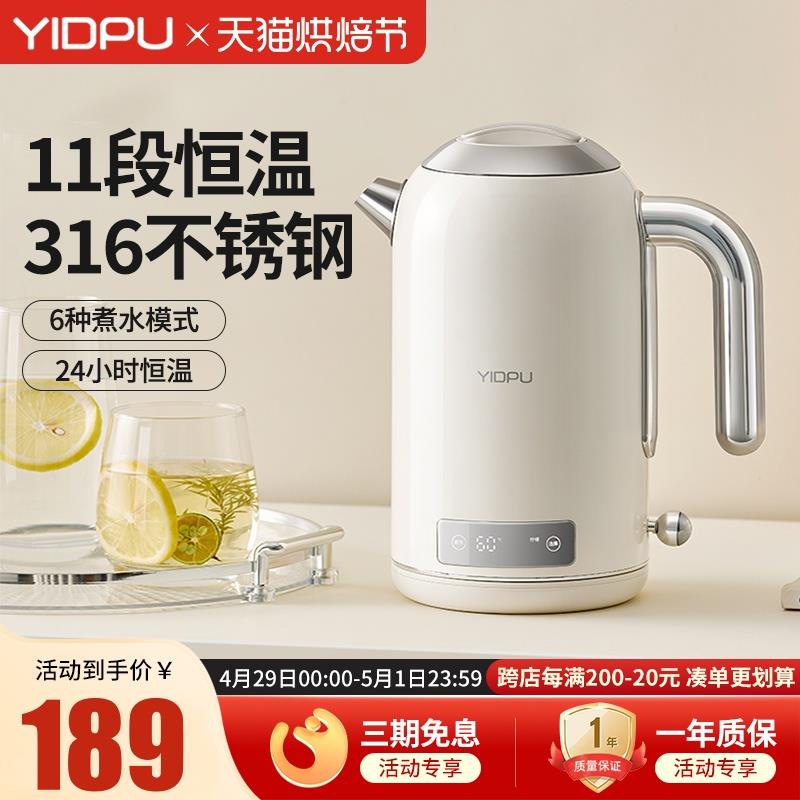 亿德浦电热水壶316不锈钢家用恒温热水壶智能1.7L烧水壶保温一体