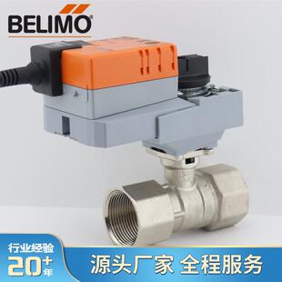 BELIMO搏力谋电动球阀调节开关两通比例阀DN20/25/32/40/50博力谋