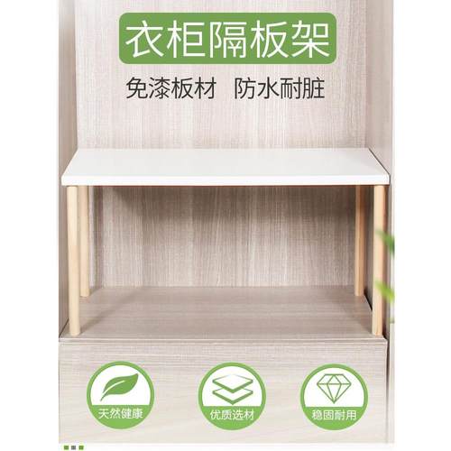 柜子分层架衣柜内分层隔板实木免打孔橱柜收纳置物架木质架子隔层