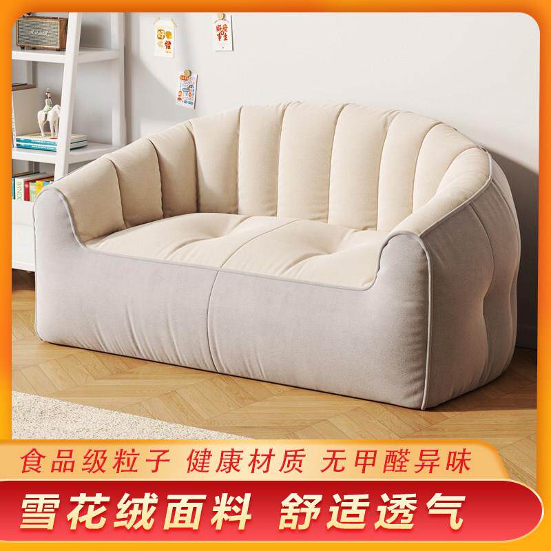 懒人沙发躺椅榻榻米可躺可睡单双人客厅小户型网红儿童卧室小沙发