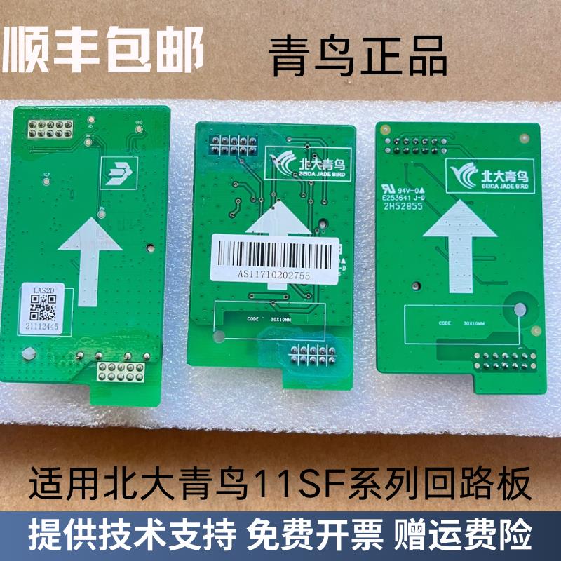北大青鸟11SF标配高配回路子卡 回路母板 高标配回路子卡回路板