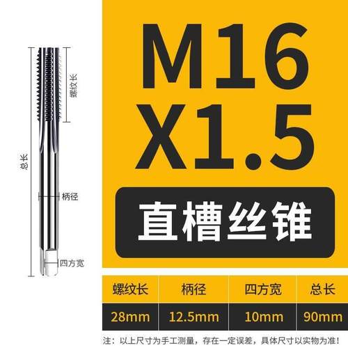 新款整体硬质合金 钨钢机用丝锥 超硬丝攻直槽螺旋细牙锥包邮