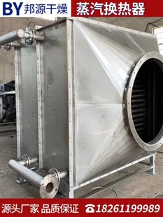 复合翅热锈散热器 冷却蒸汽F换热器 不管钢蒸汽换热器 蒸汽换片器