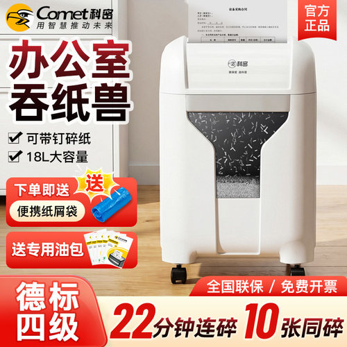 科密办公碎纸机送纸屑袋和油包