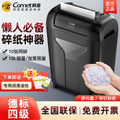 科密碎纸机办公家用小型碎纸机电动大功率家庭迷你小型粉碎机3210