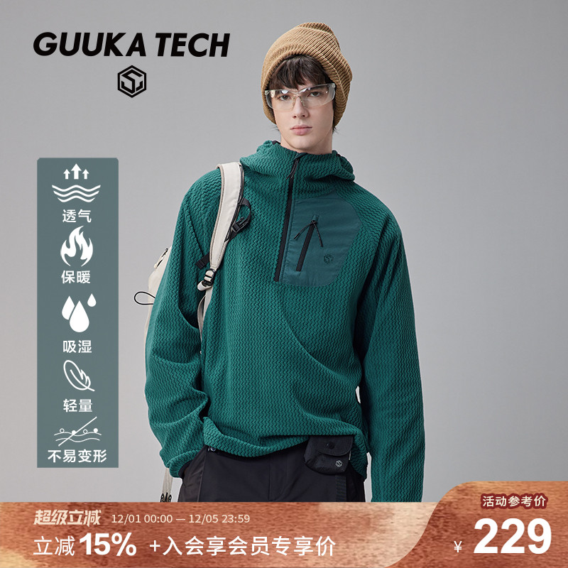 GuukaTech保暖波浪绒连帽抓绒衣