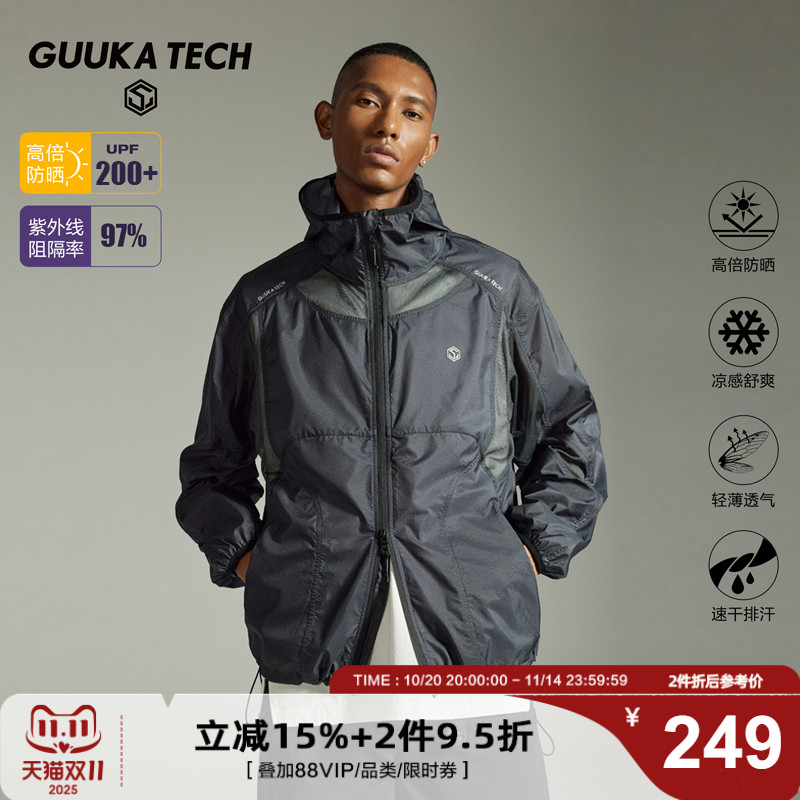 耿業庭同款GuukaTech机能防晒衣