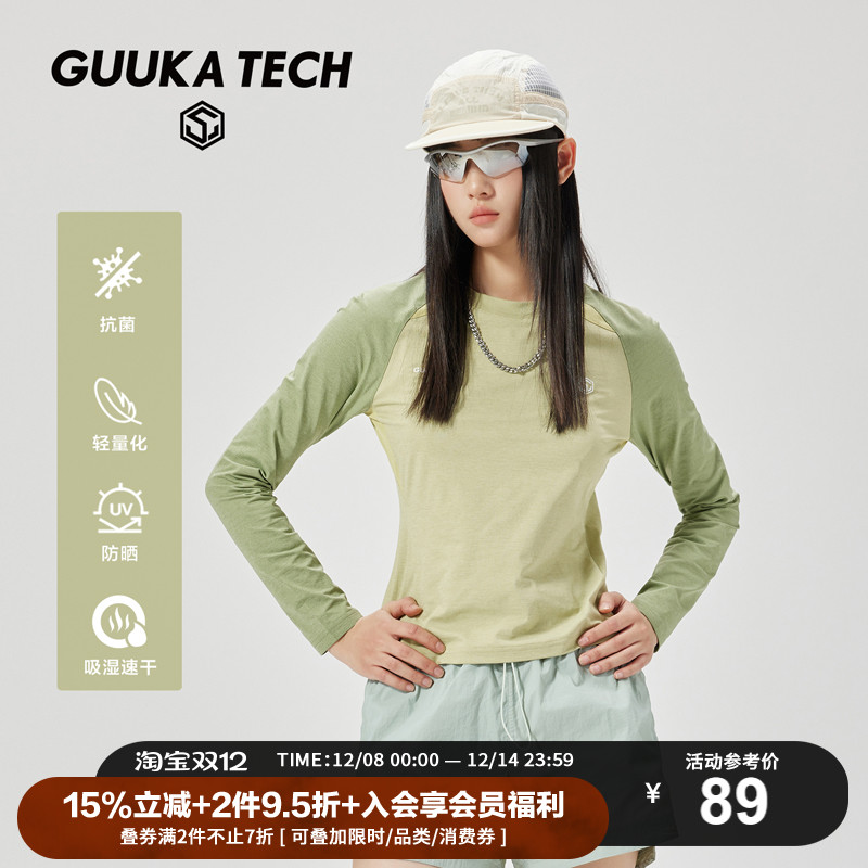 GuukaTech户外骑行防晒抗菌速干T