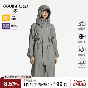 古由卡GuukaTech户外轻薄防晒衣女秋 机能收腰长款风衣皮肤衣外套