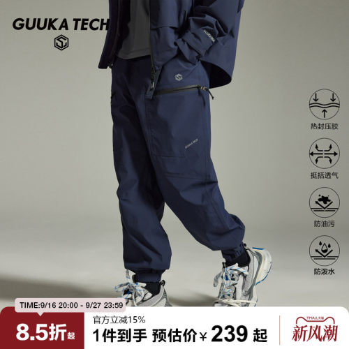 GuukaTech防水收褶多口袋休闲裤