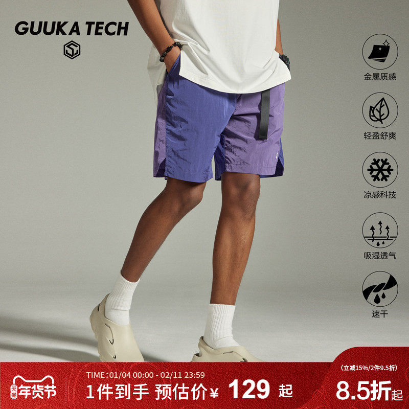 GuukaTech机能户外轻薄速干短裤男夏季沙滩裤 金属尼龙运动五分裤,男装,短裤,淘宝优惠券,粉丝福利购,淘宝优惠卷