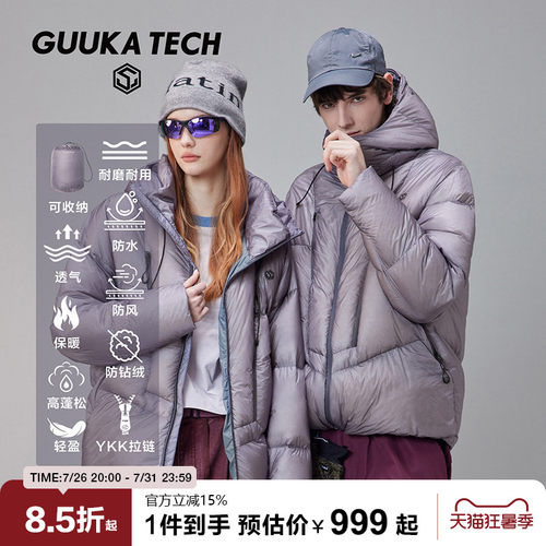 GuukaTech防水700蓬连帽羽绒服