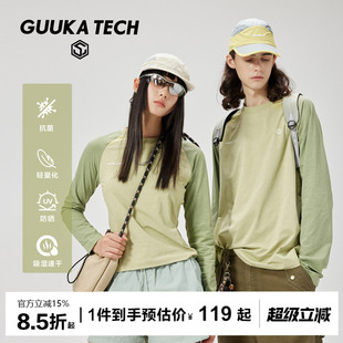 GuukaTech户外防晒运动长袖 登山徒步健身上衣 速干衣男女拼色T恤衫