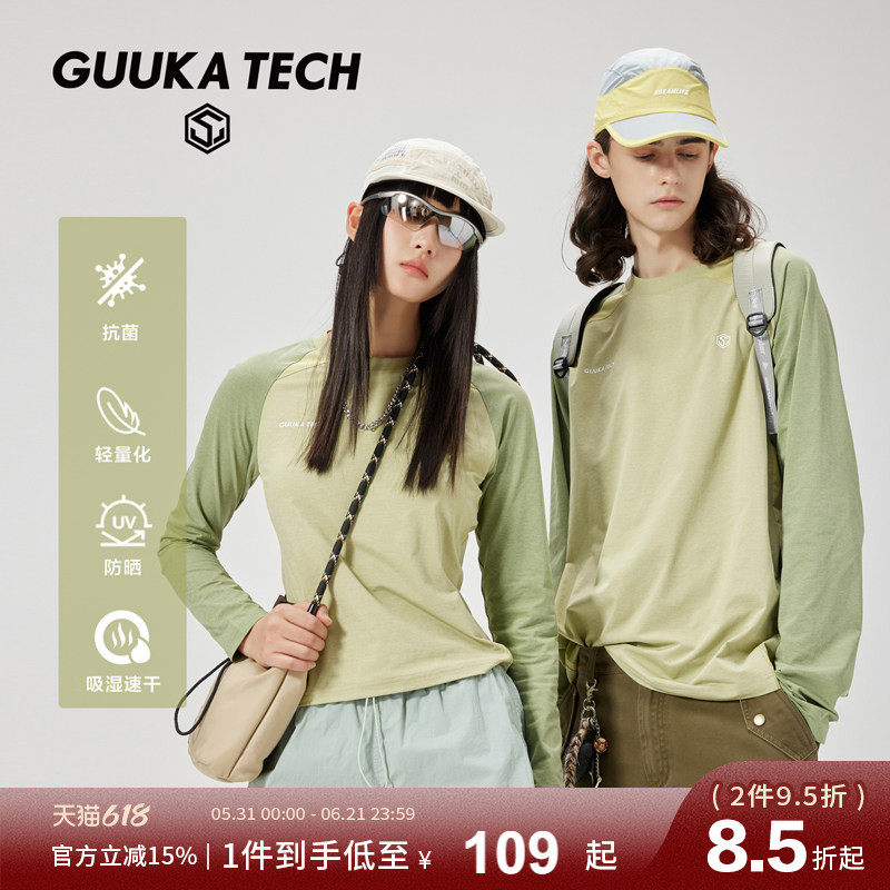 GuukaTech户外吸湿速干抗菌长袖