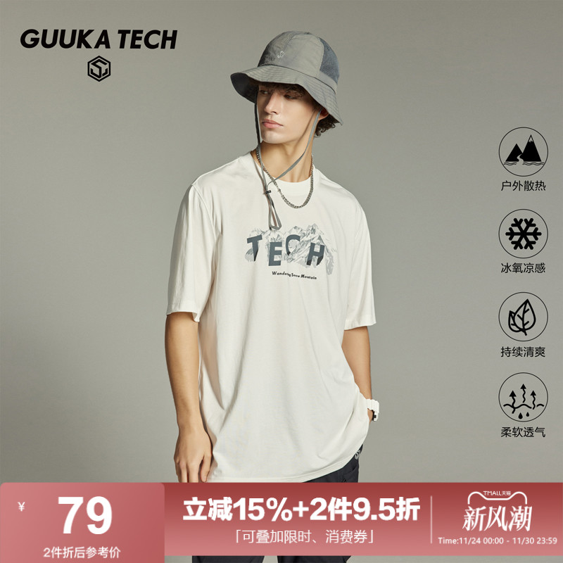 GuukaTech山系凉感透气短袖T恤