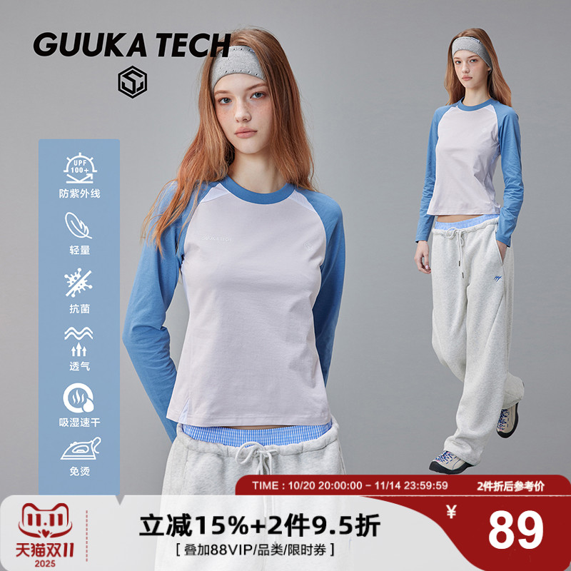 GuukaTech户外防晒抑菌速干长袖