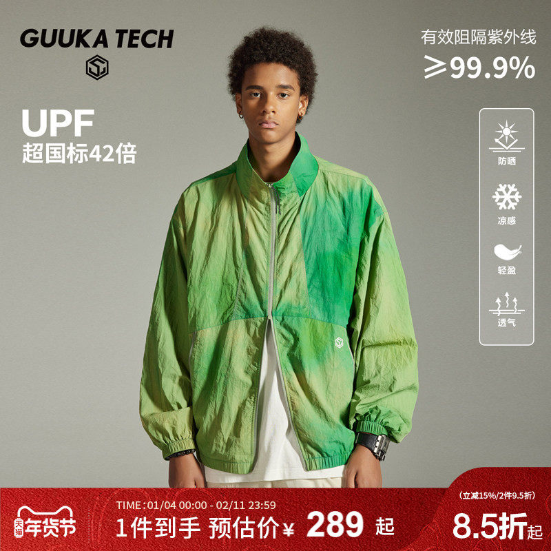 GuukaTech敖子逸同款山系扎染防晒衣男夹克 户外轻薄风衣外套女秋,男装,时尚防晒服,淘宝优惠券,粉丝福利购,淘宝优惠卷