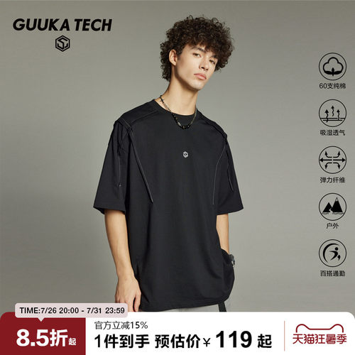 GuukaTech机能反光重磅纯棉t恤男