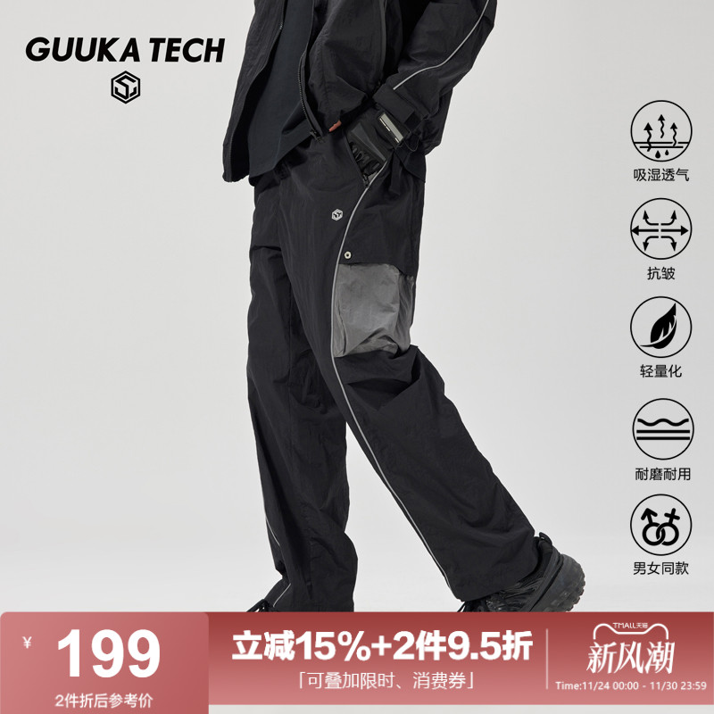 GuukaTech机能反光透气工装裤男