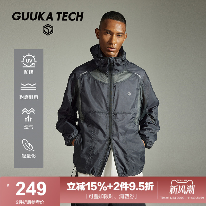 GuukaTech机能前长后短防晒衣