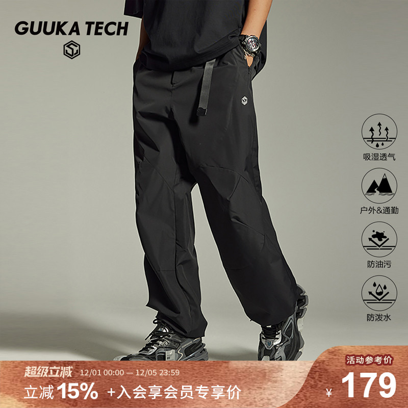 GuukaTech一体腰带防水休闲裤
