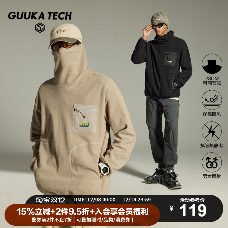 GuukaTech长袖机能风保暖快干t恤