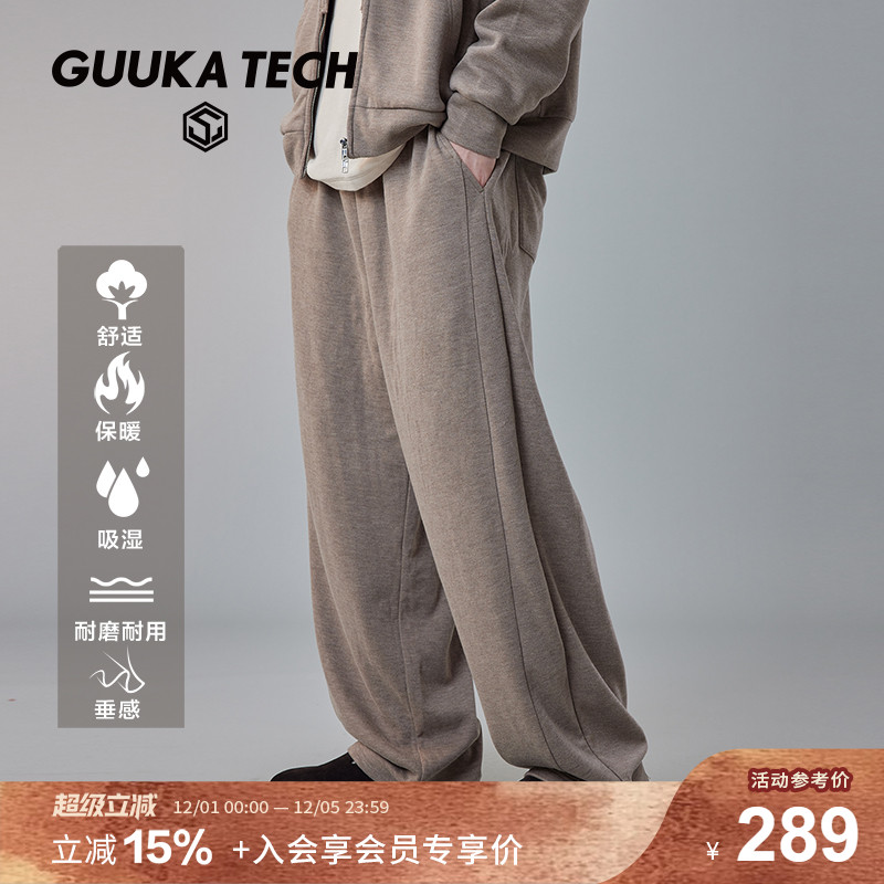 GuukaTech轻奢羊毛垂感直筒卫裤