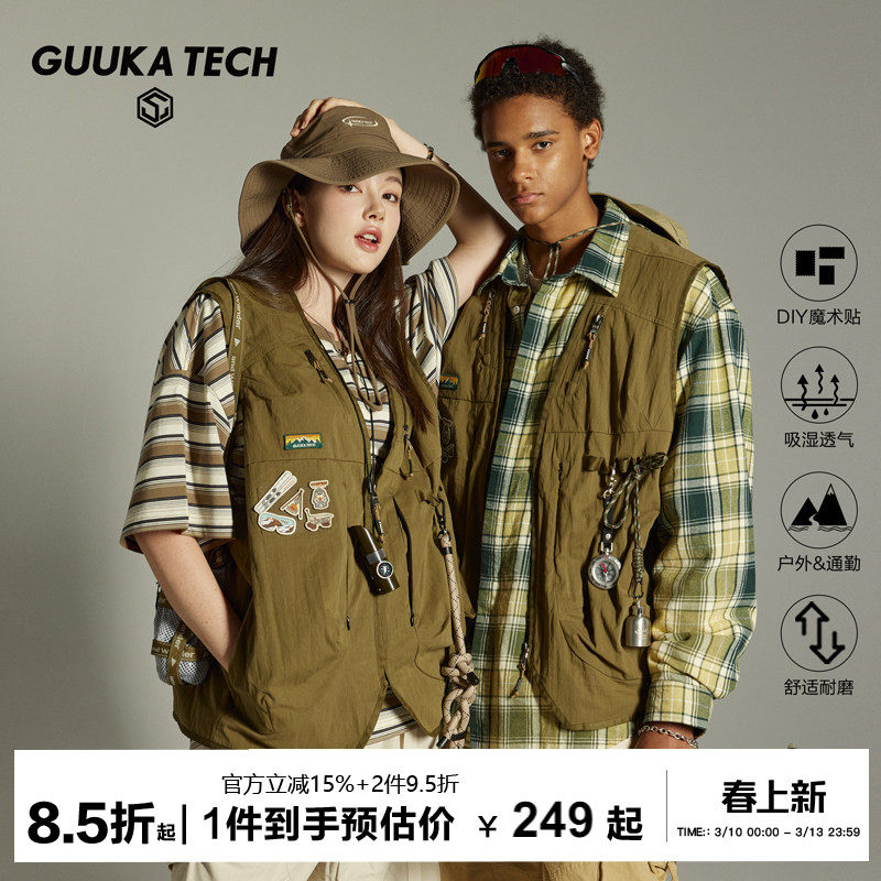伯远同款GuukaTech日系登山复古工装马甲男 山系户外钓鱼背心外套
