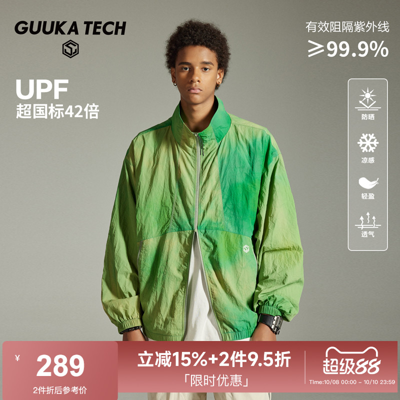 GuukaTech山系轻薄防风防晒衣夏