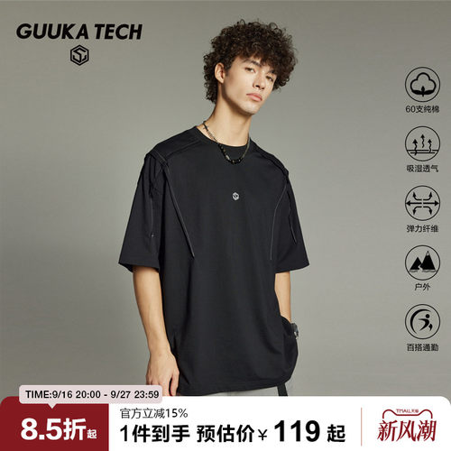 GuukaTech机能反光重磅纯棉t恤男