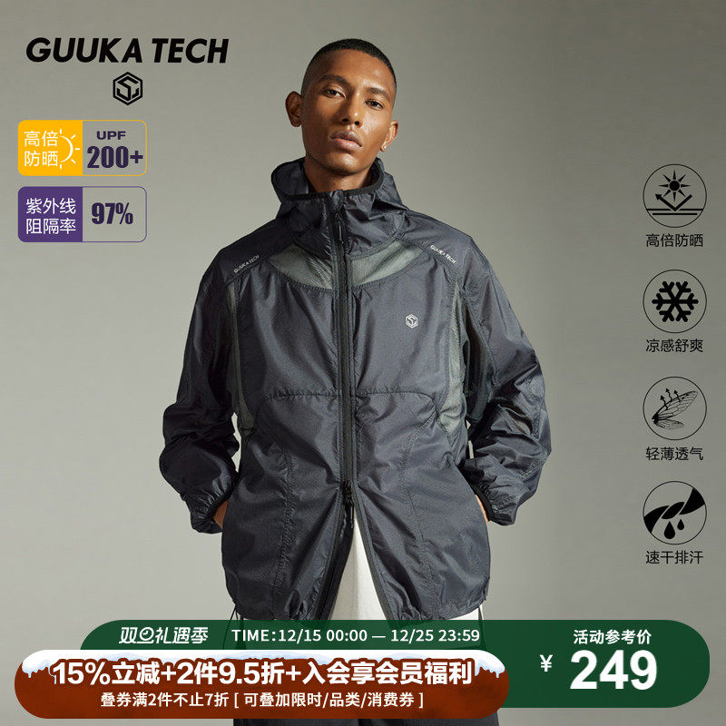 耿業庭同款GuukaTech机能防晒衣