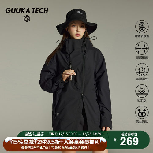 GuukaTech连帽夹克防泼水