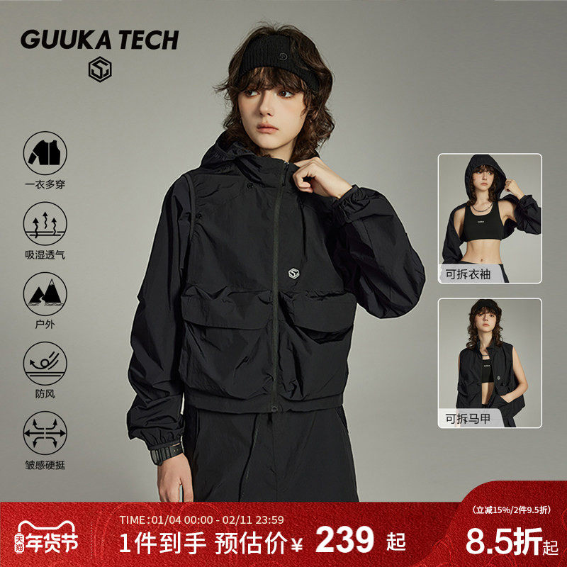 古由卡GuukaTech机能连帽工装夹克女 户外运动可拆卸袖短机车外套,女装/女士精品,短外套,淘宝优惠券,粉丝福利购,淘宝优惠卷