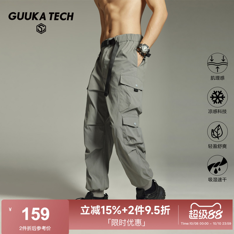 GUUKATECH机能腰带多口袋束脚裤