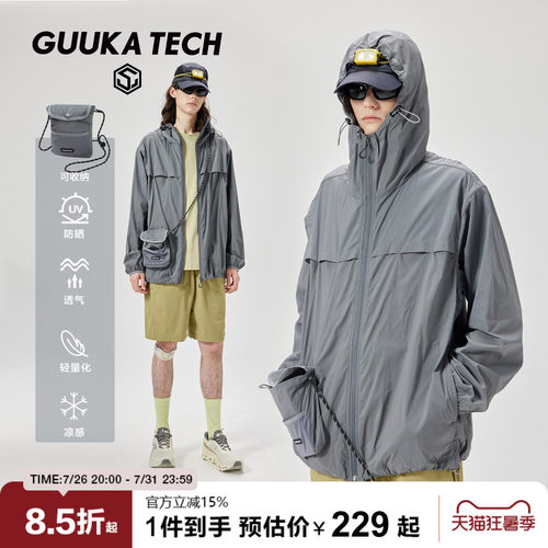 GuukaTech户外凉感原纱防晒风衣