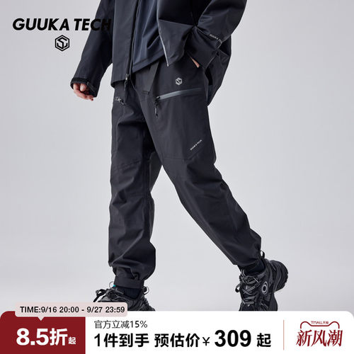 GuukaTech机能防风休闲束脚裤