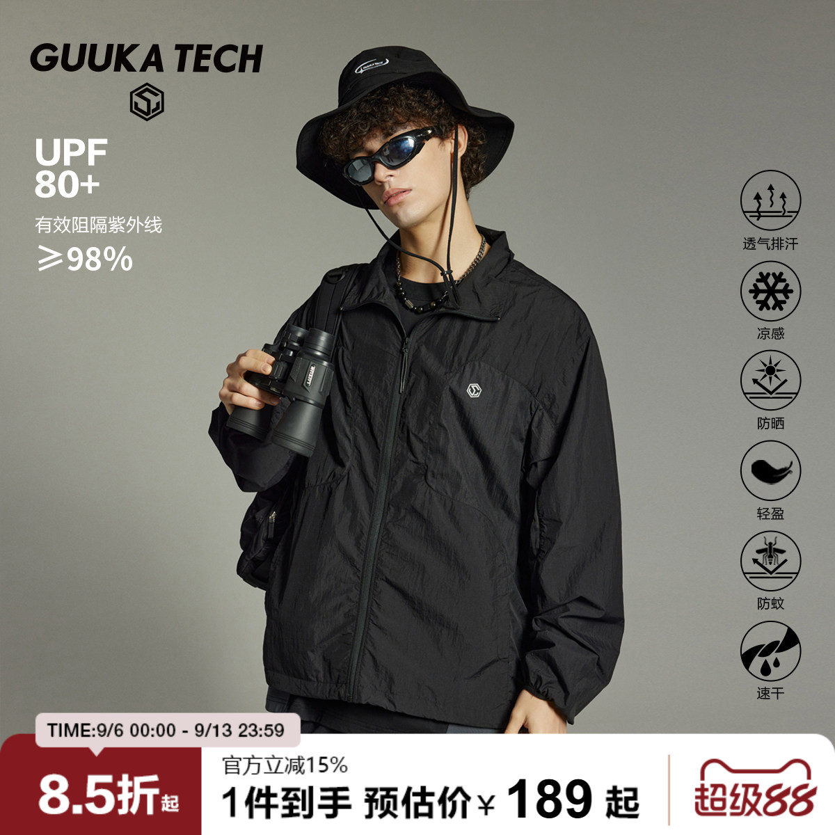 GUUKATECH轻薄透气防晒衣古由卡图片