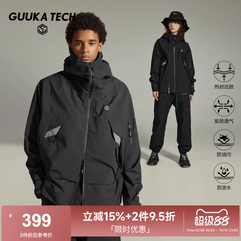 GuukaTech防水防风双向拉链风衣