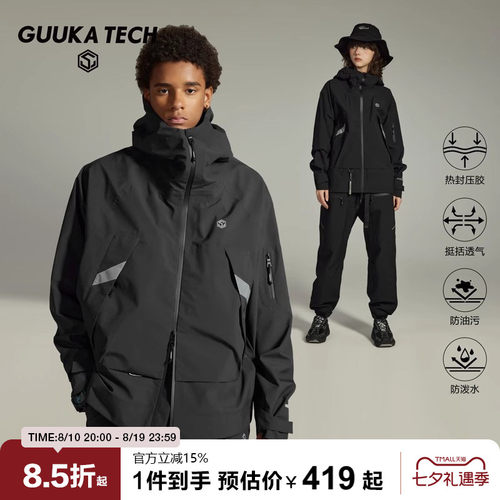 GuukaTech防水防风双向拉链风衣