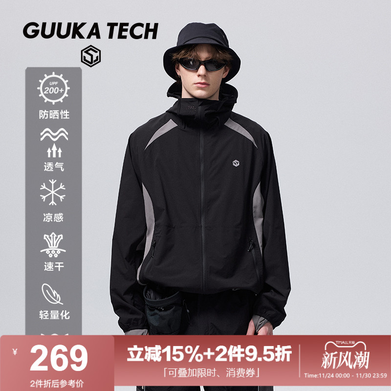 GuukaTech机能带帽檐凉感防晒衣