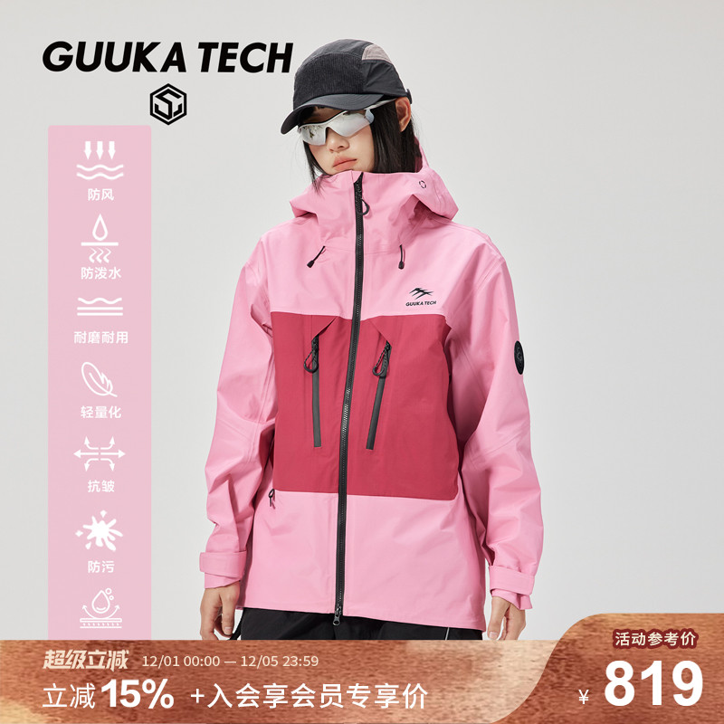 GuukaTech机能防刮轻薄冲锋衣