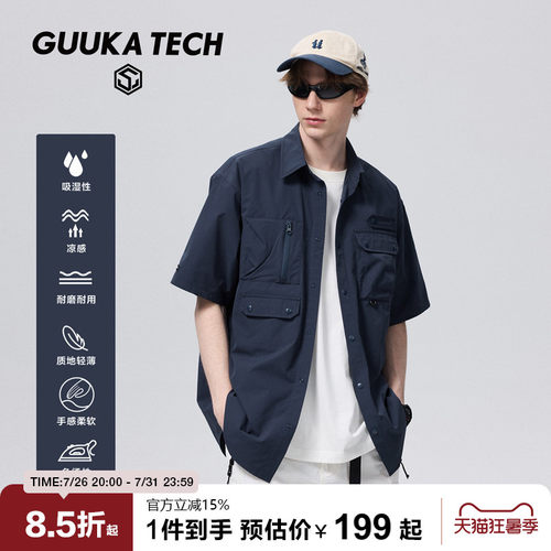 GuukaTech户外泡泡纱轻薄衬衫