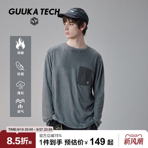 GuukaTech恒温网蚊绒正肩长袖男t