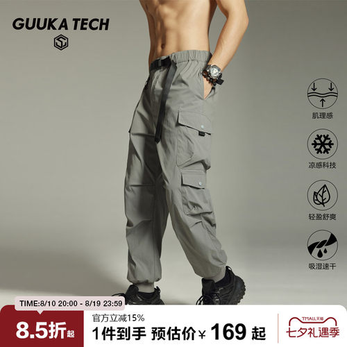 GUUKATECH机能腰带多口袋束脚裤