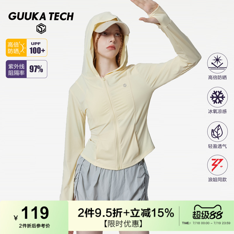 GUUKATECH防晒衣轻薄透气简约